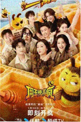 视频久久慢综艺家庭共看封面